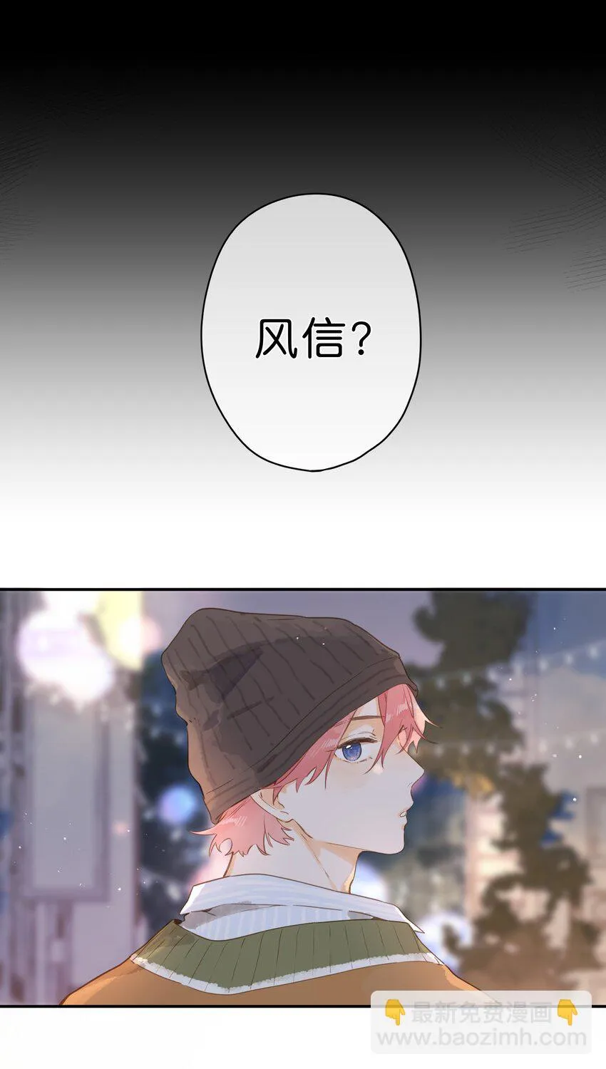 第54话 充满干劲 第47页