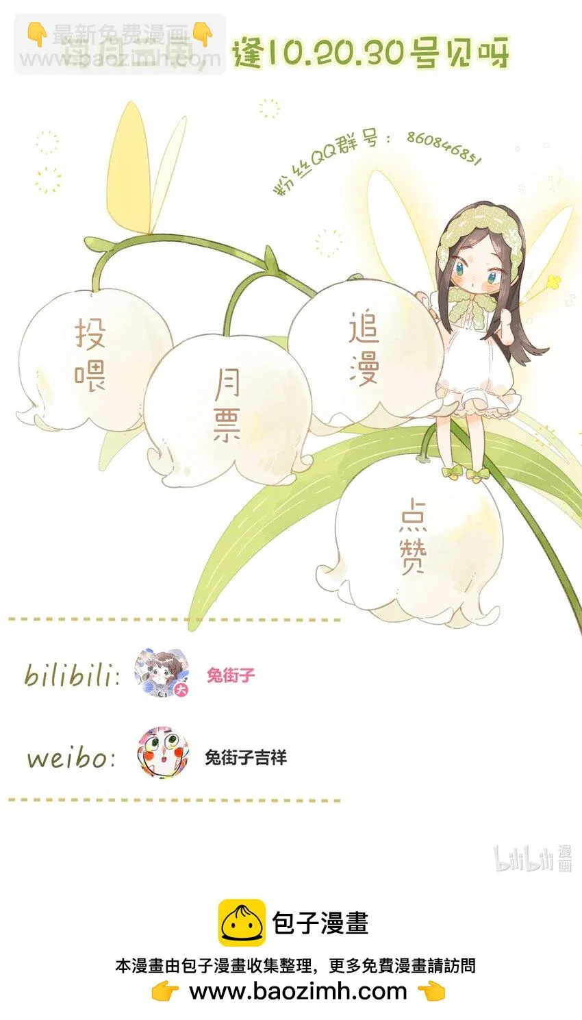 第54话 充满干劲 第50页
