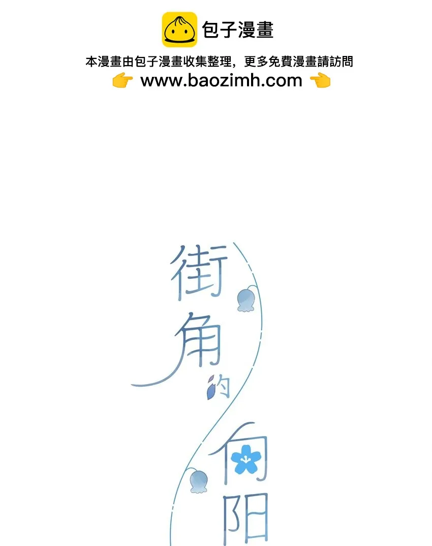 第55话 父子偶遇 第1页