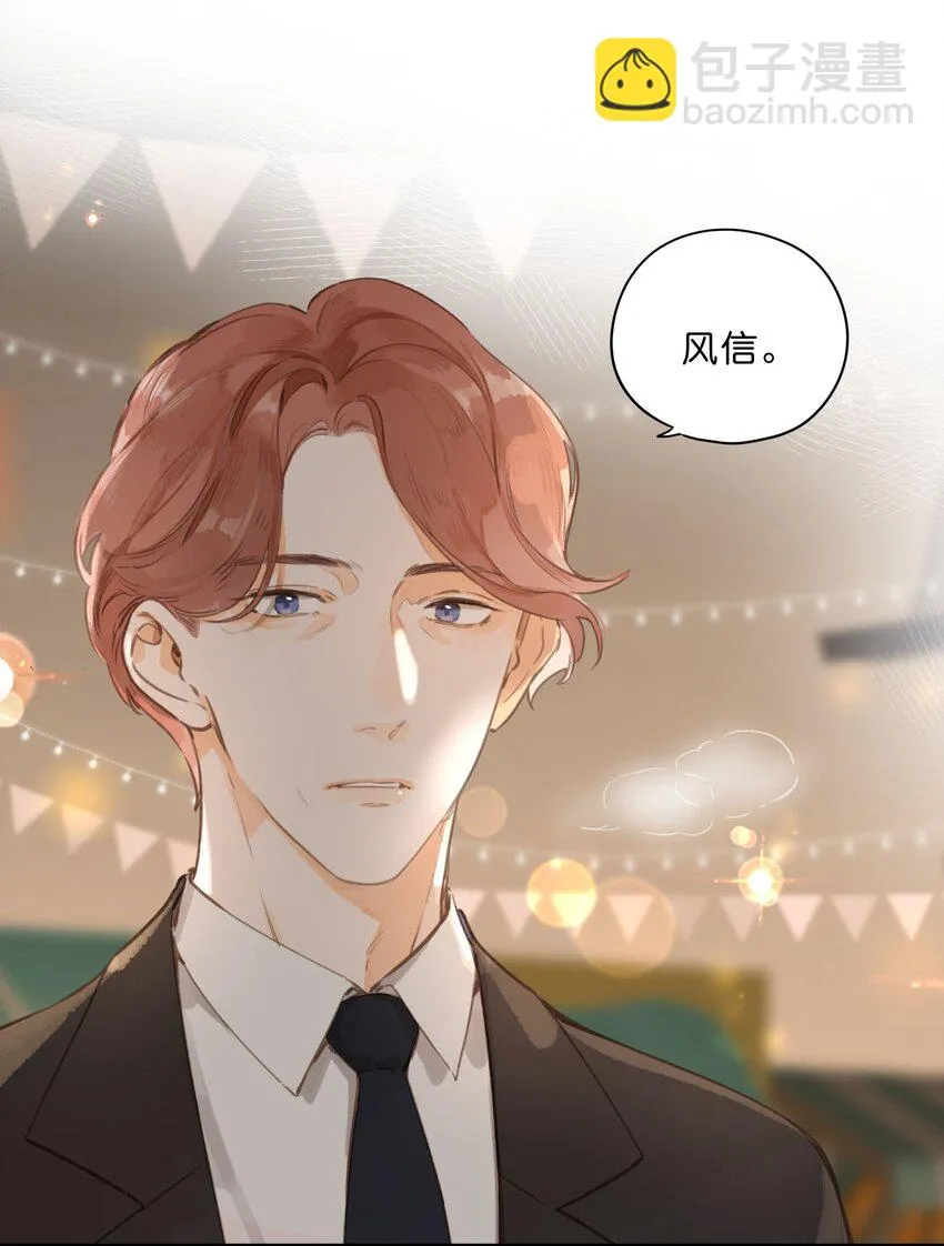 第55话 父子偶遇 第6页