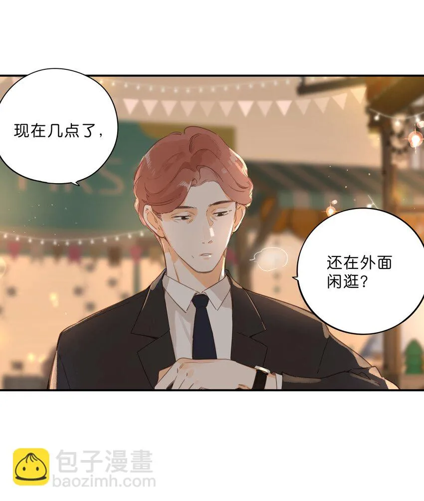 第55话 父子偶遇 第8页