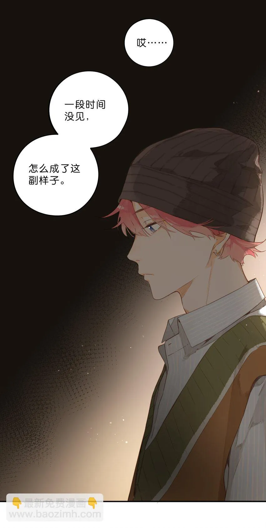 第55话 父子偶遇 第10页
