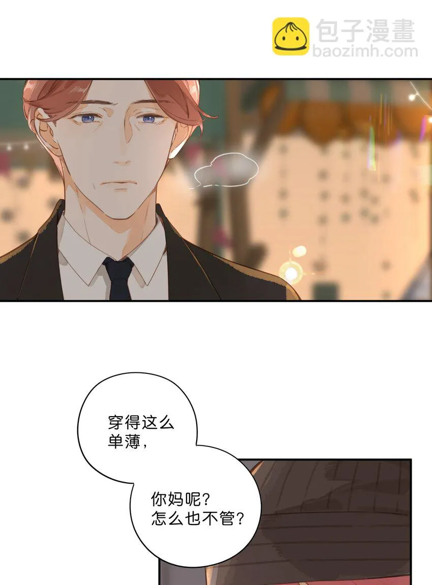 第55话 父子偶遇 第13页