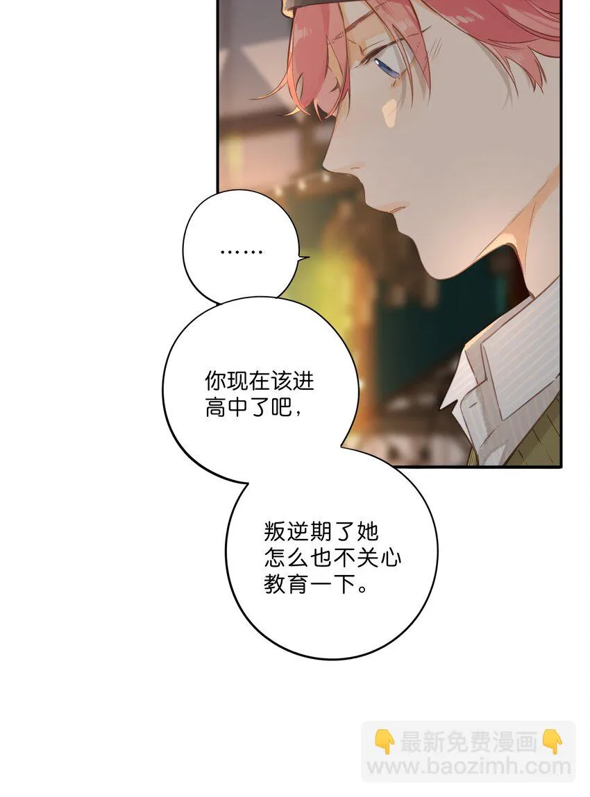 第55话 父子偶遇 第14页