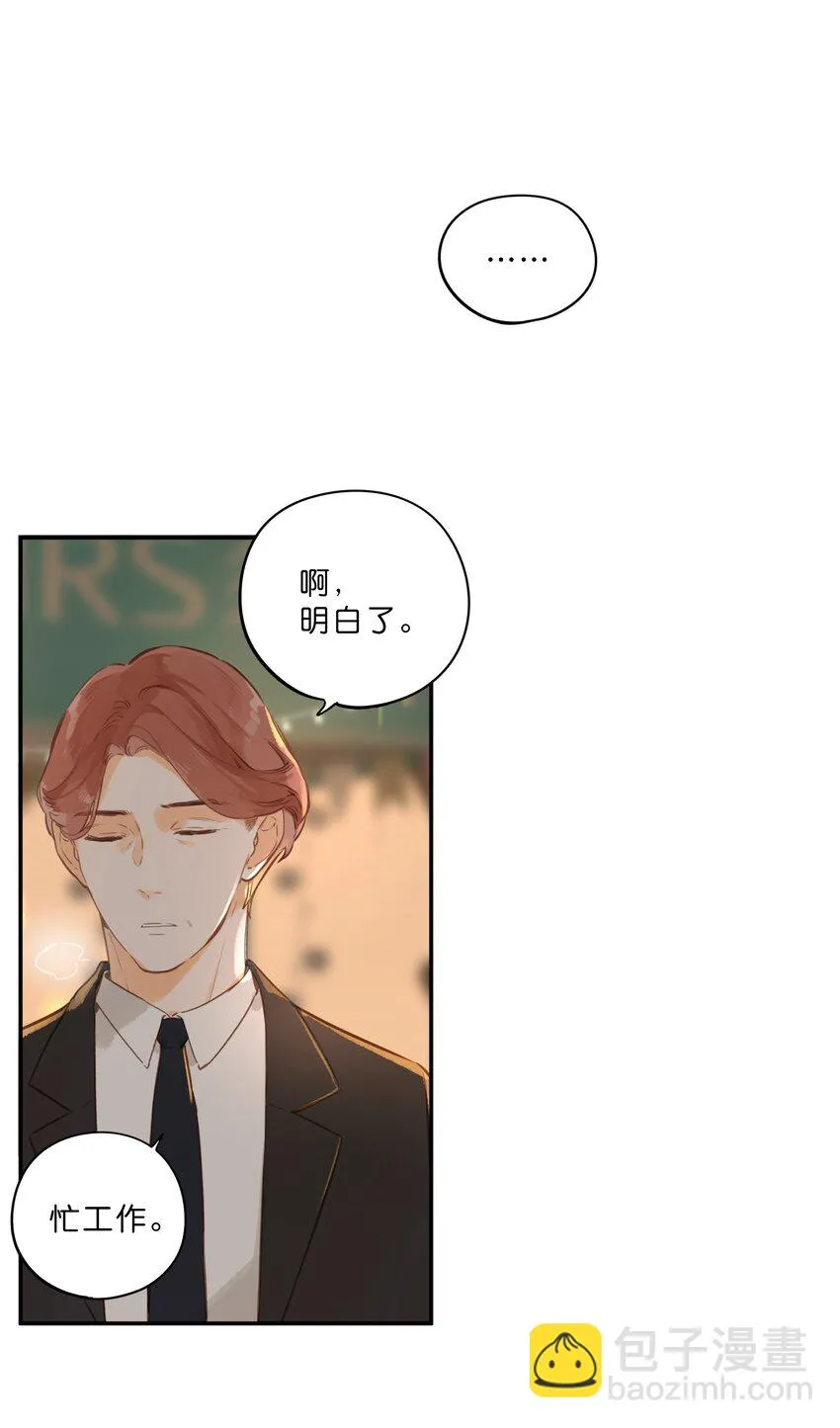 第55话 父子偶遇 第15页