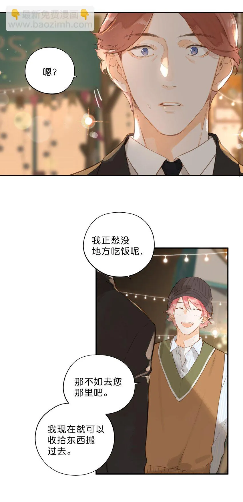 第55话 父子偶遇 第18页