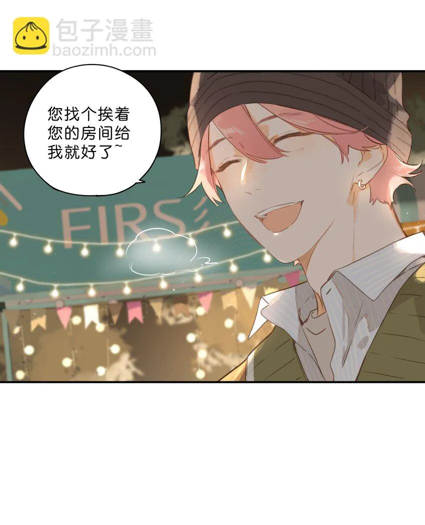 第55话 父子偶遇 第20页