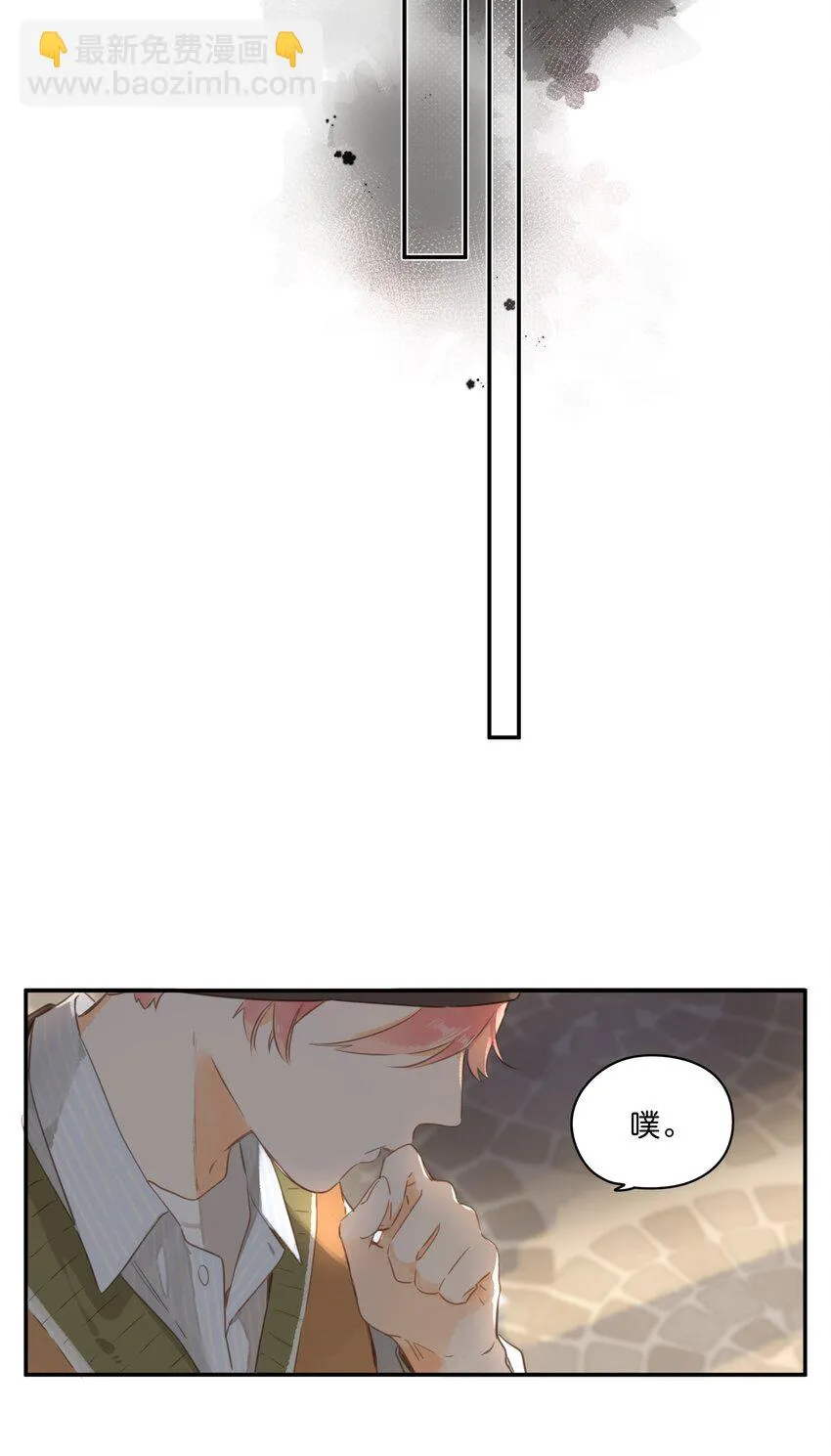 第55话 父子偶遇 第23页