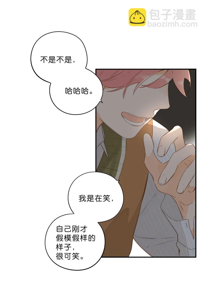 第55话 父子偶遇 第26页