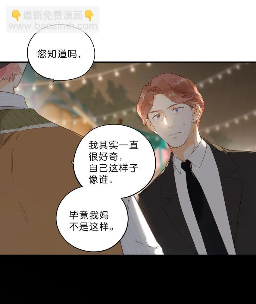 第55话 父子偶遇 第27页