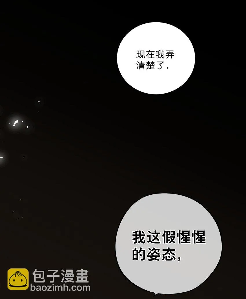 第55话 父子偶遇 第28页