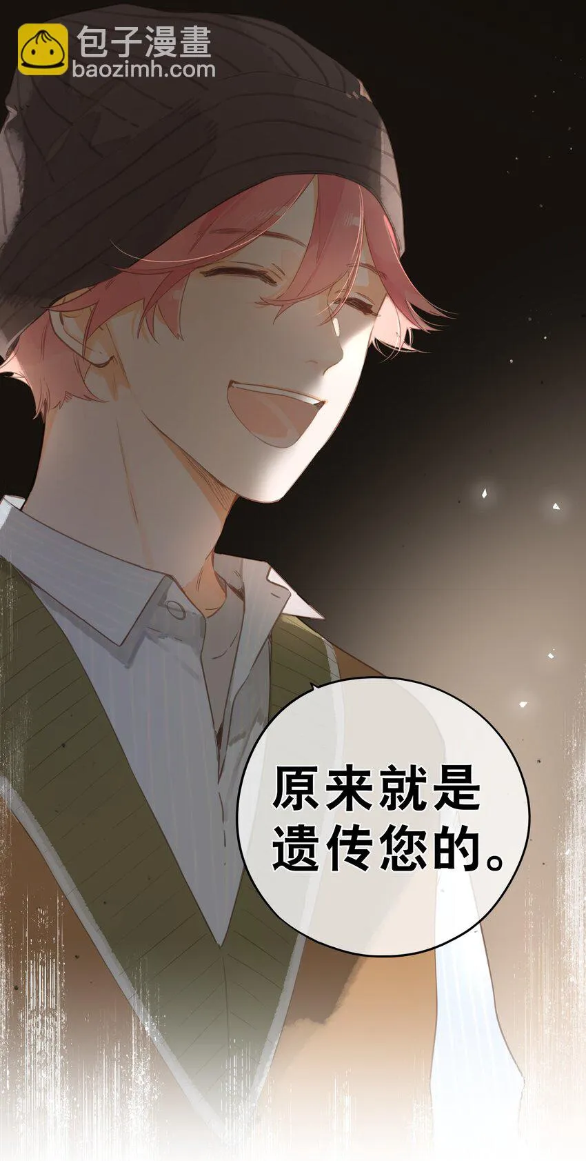 第55话 父子偶遇 第29页
