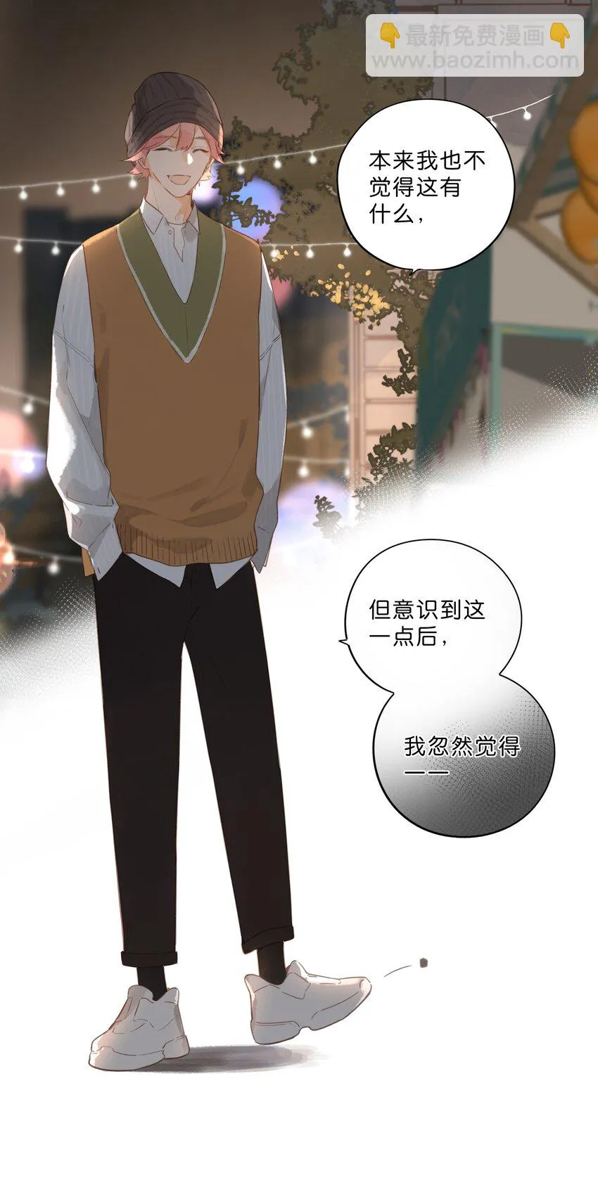 第55话 父子偶遇 第31页
