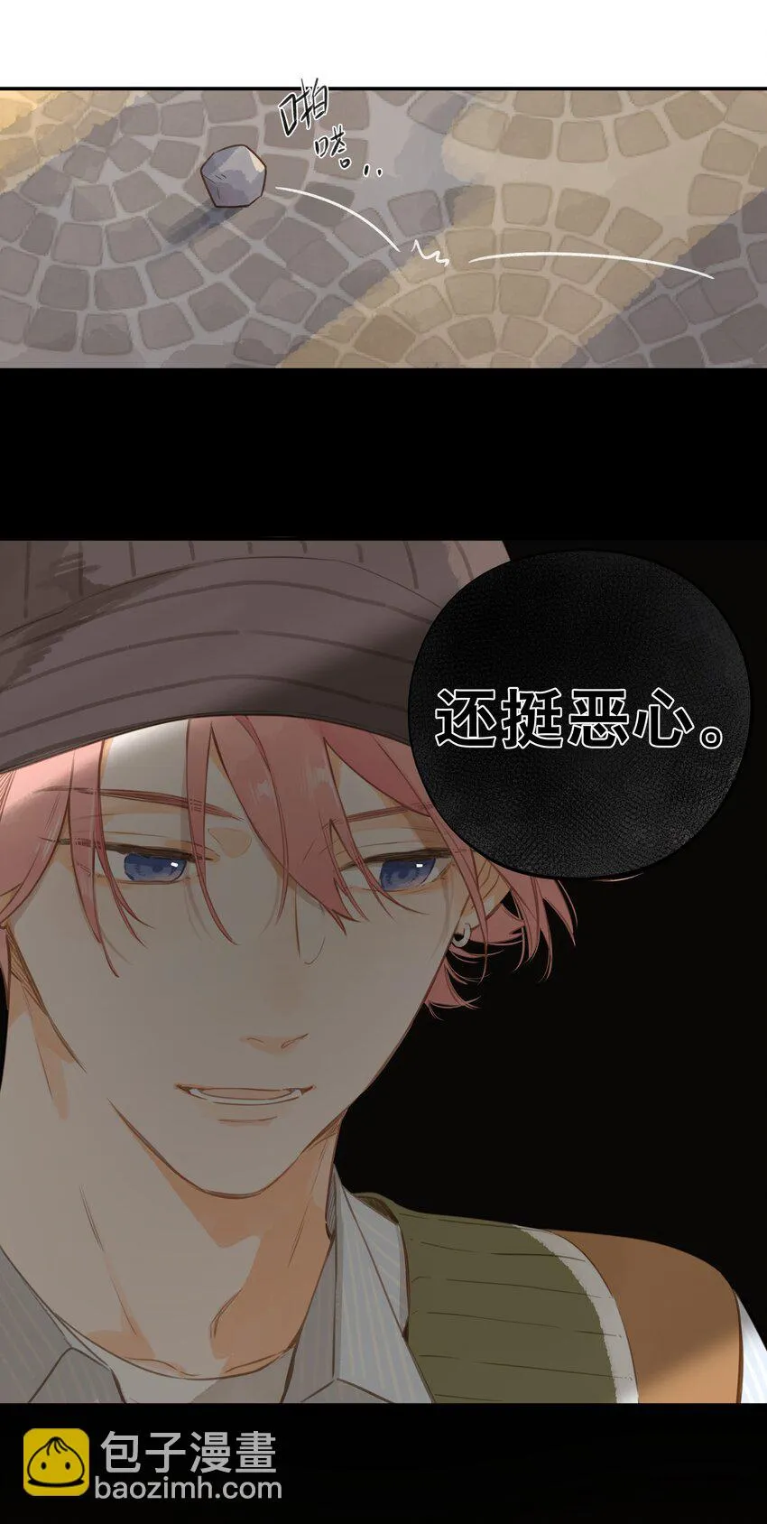 第55话 父子偶遇 第32页