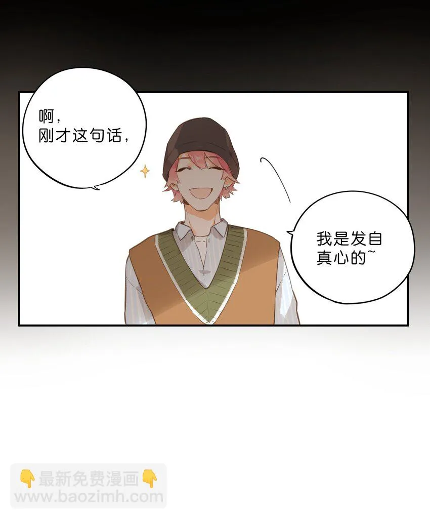 第55话 父子偶遇 第33页