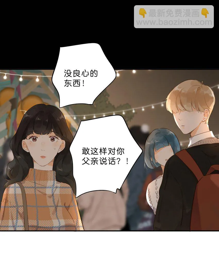 第55话 父子偶遇 第35页