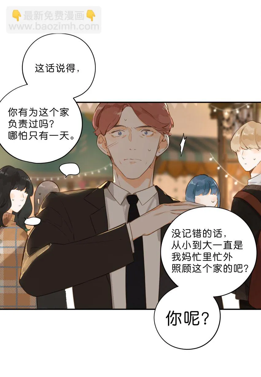 第55话 父子偶遇 第37页