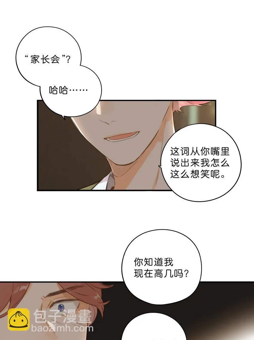 第55话 父子偶遇 第38页