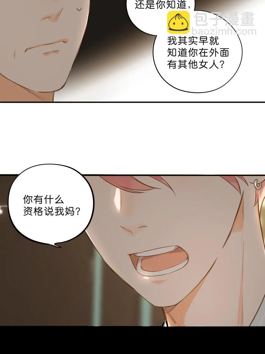 第55话 父子偶遇 第39页