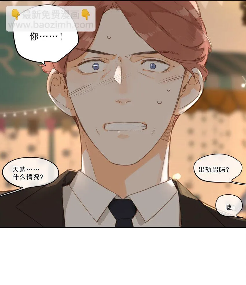 第55话 父子偶遇 第41页