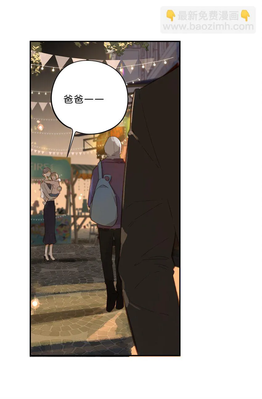 第55话 父子偶遇 第42页