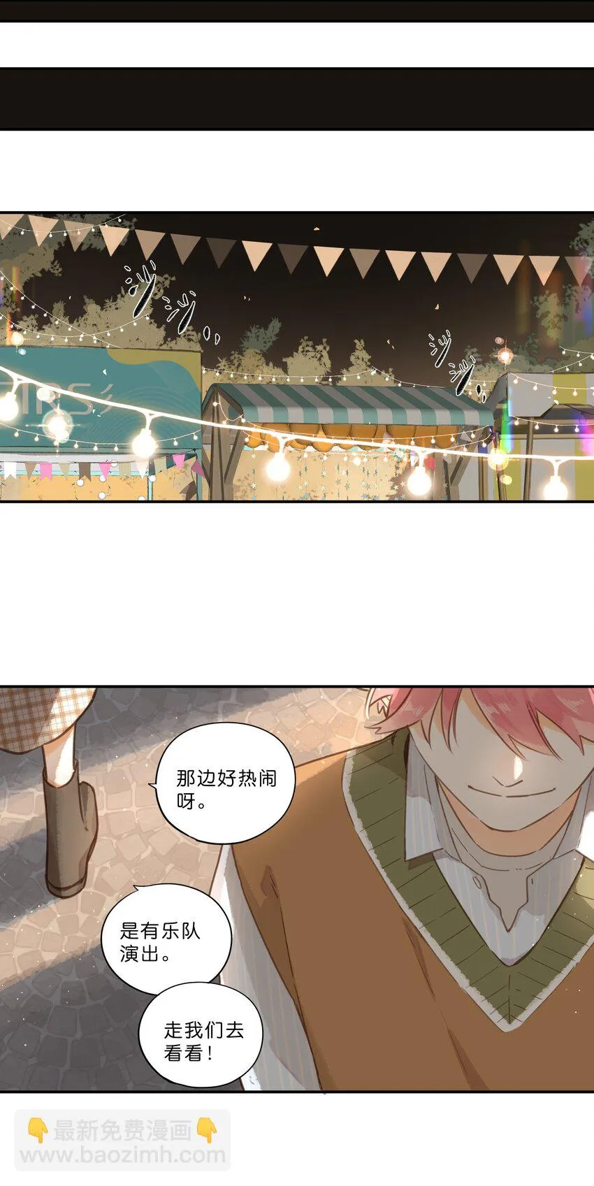 第55话 父子偶遇 第46页