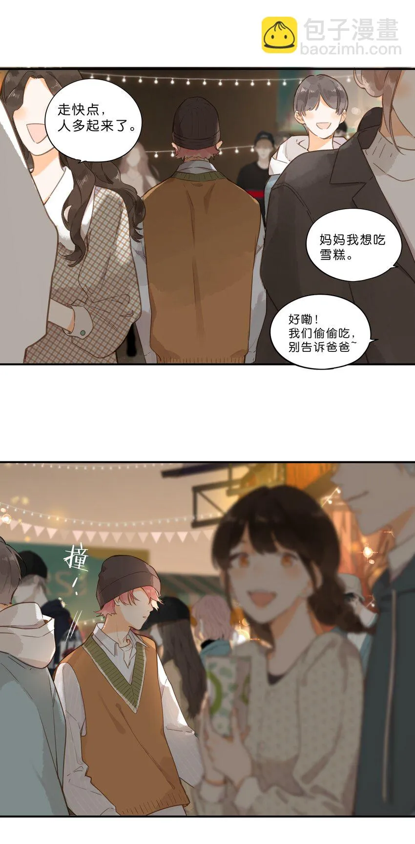 第55话 父子偶遇 第47页