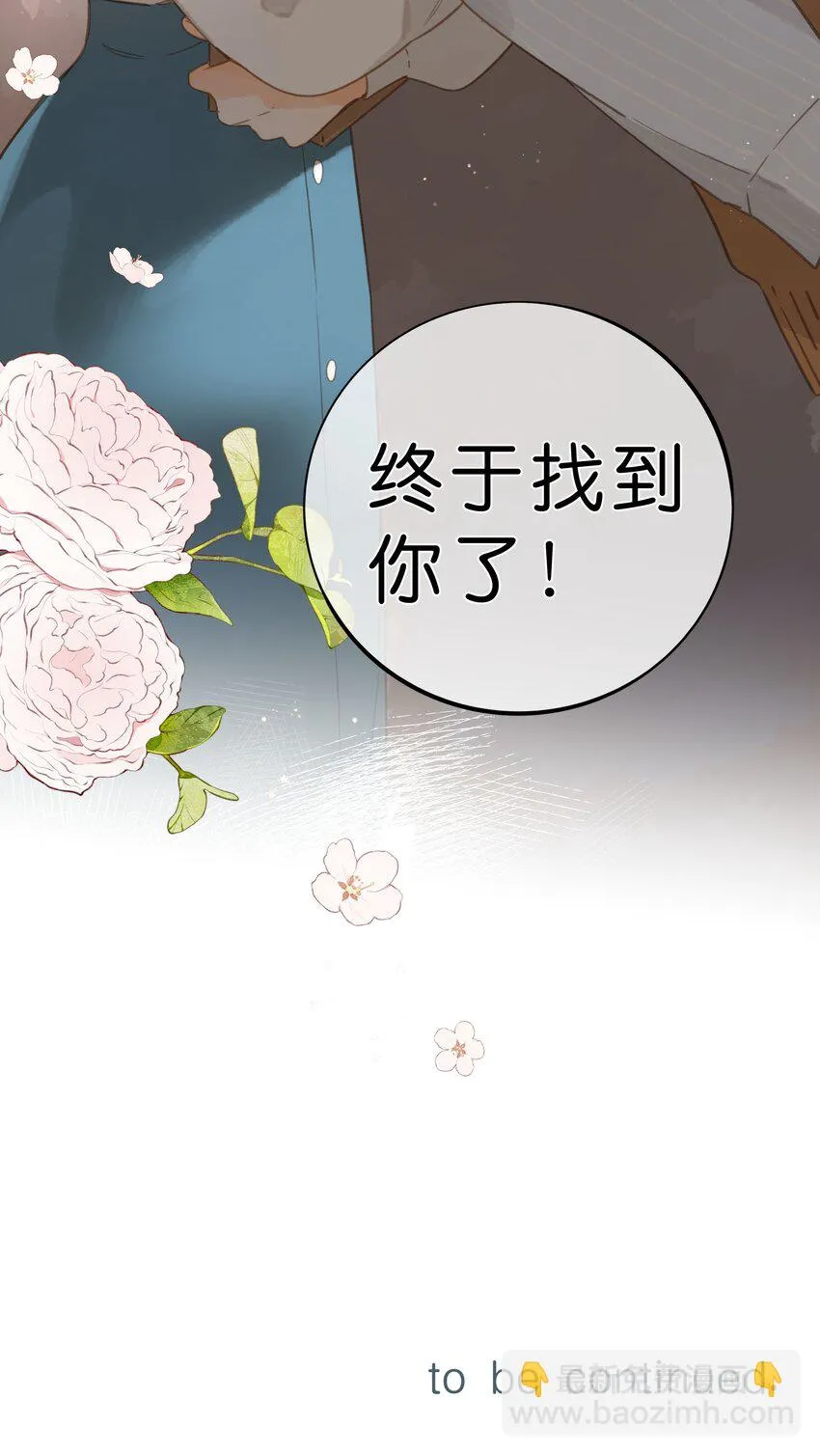 第55话 父子偶遇 第52页