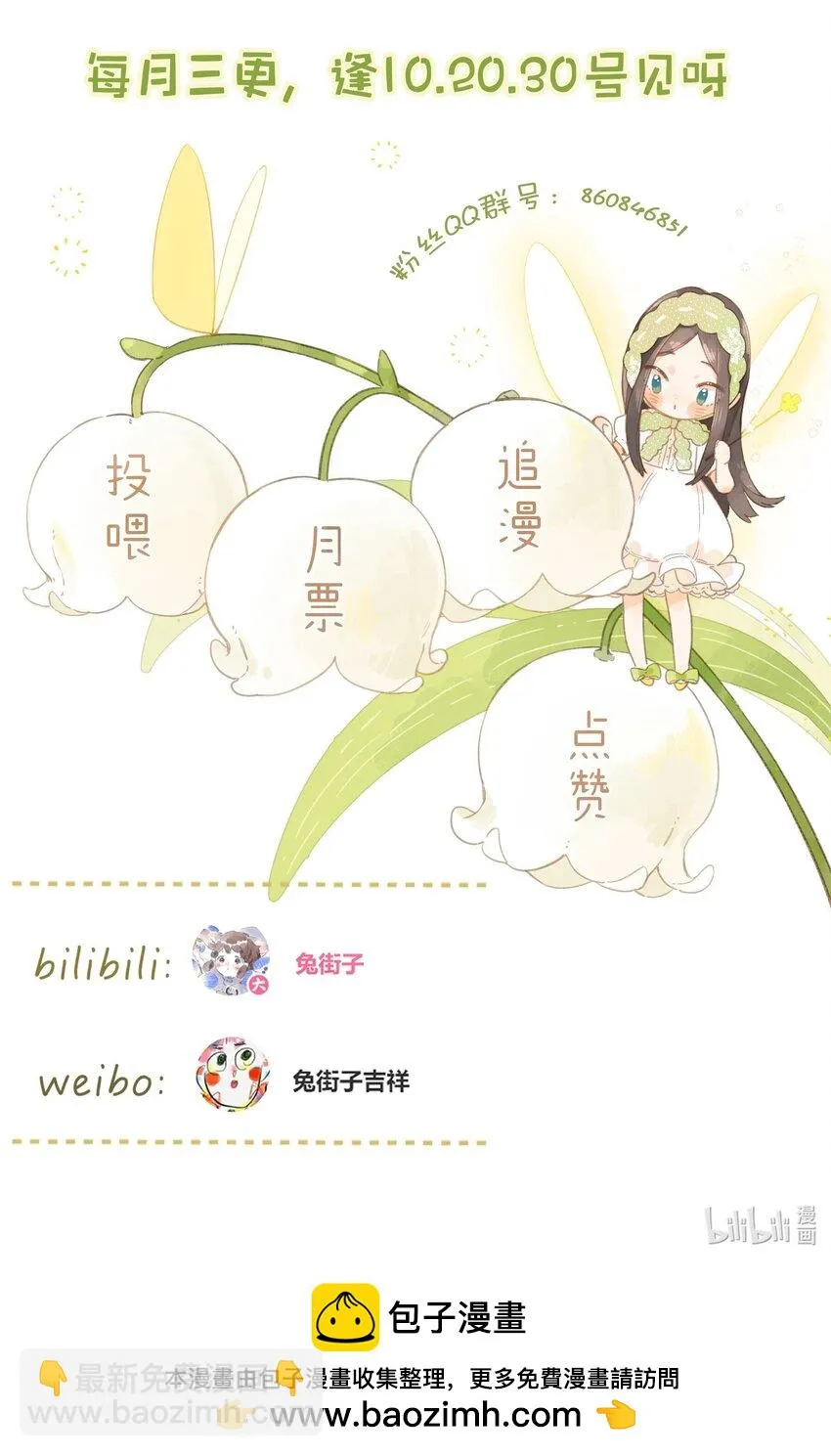 第55话 父子偶遇 第53页