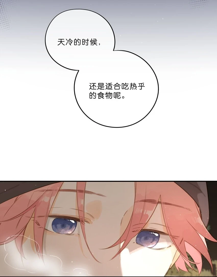 第56话 雪花绽放之时 第6页