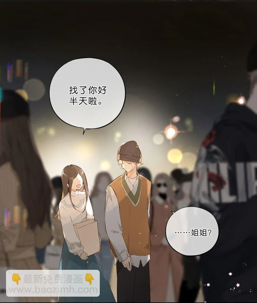 第56话 雪花绽放之时 第7页