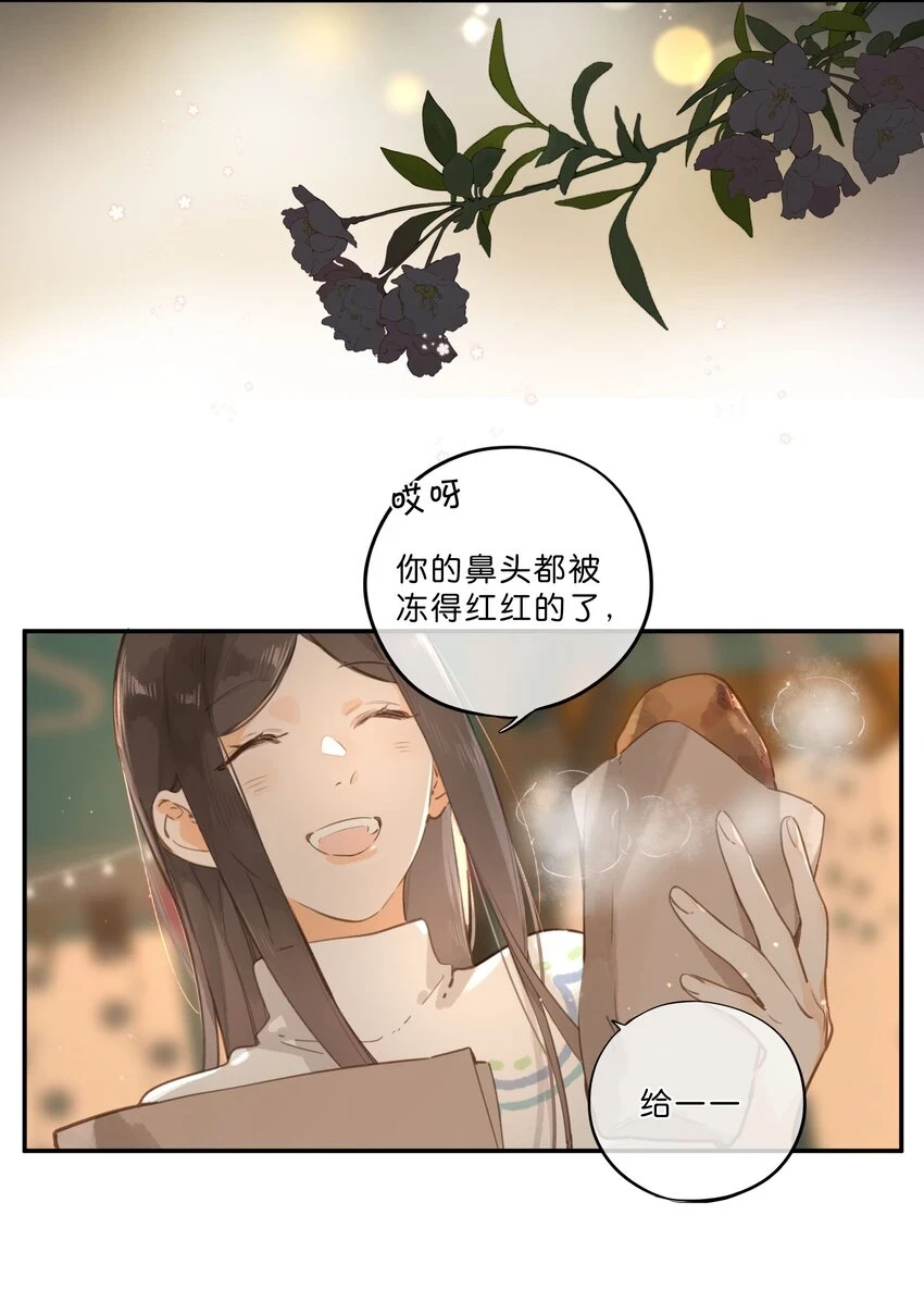 第56话 雪花绽放之时 第8页
