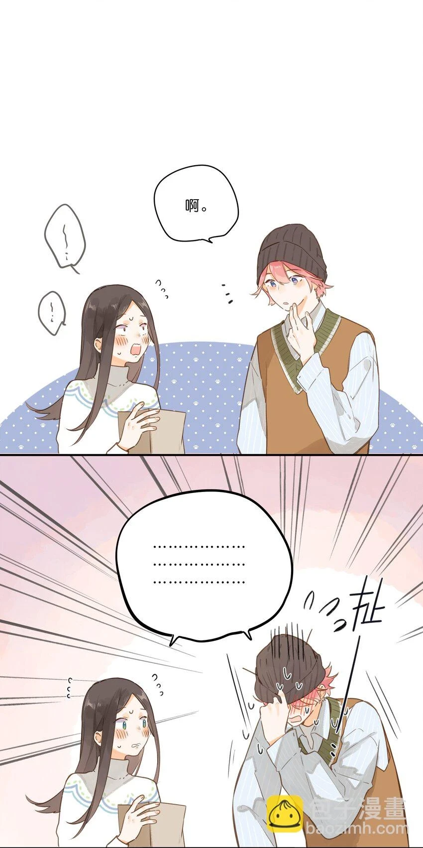 第56话 雪花绽放之时 第13页