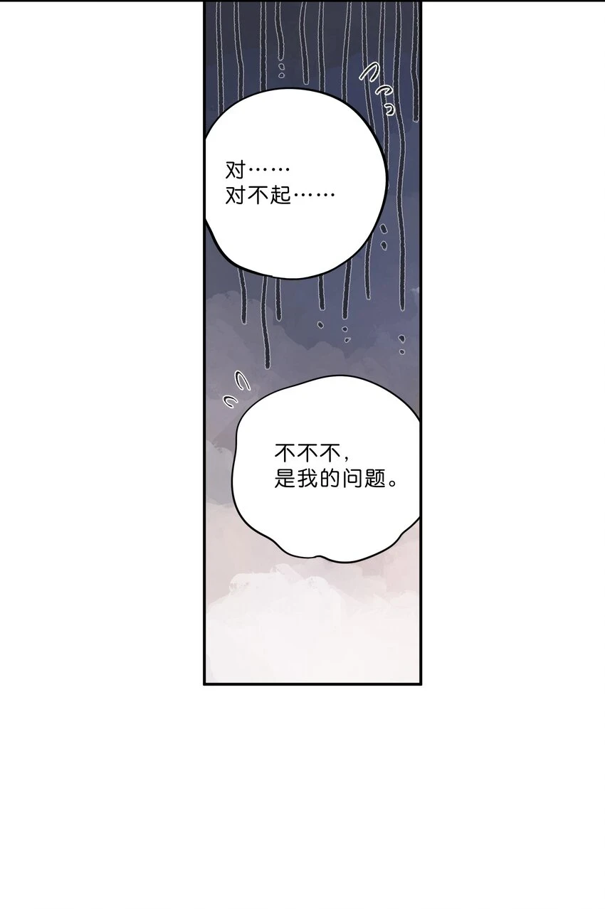 第56话 雪花绽放之时 第14页