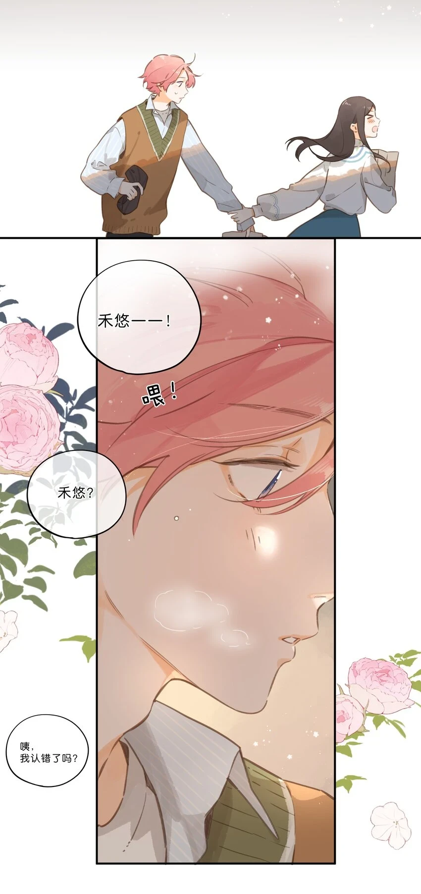 第56话 雪花绽放之时 第19页