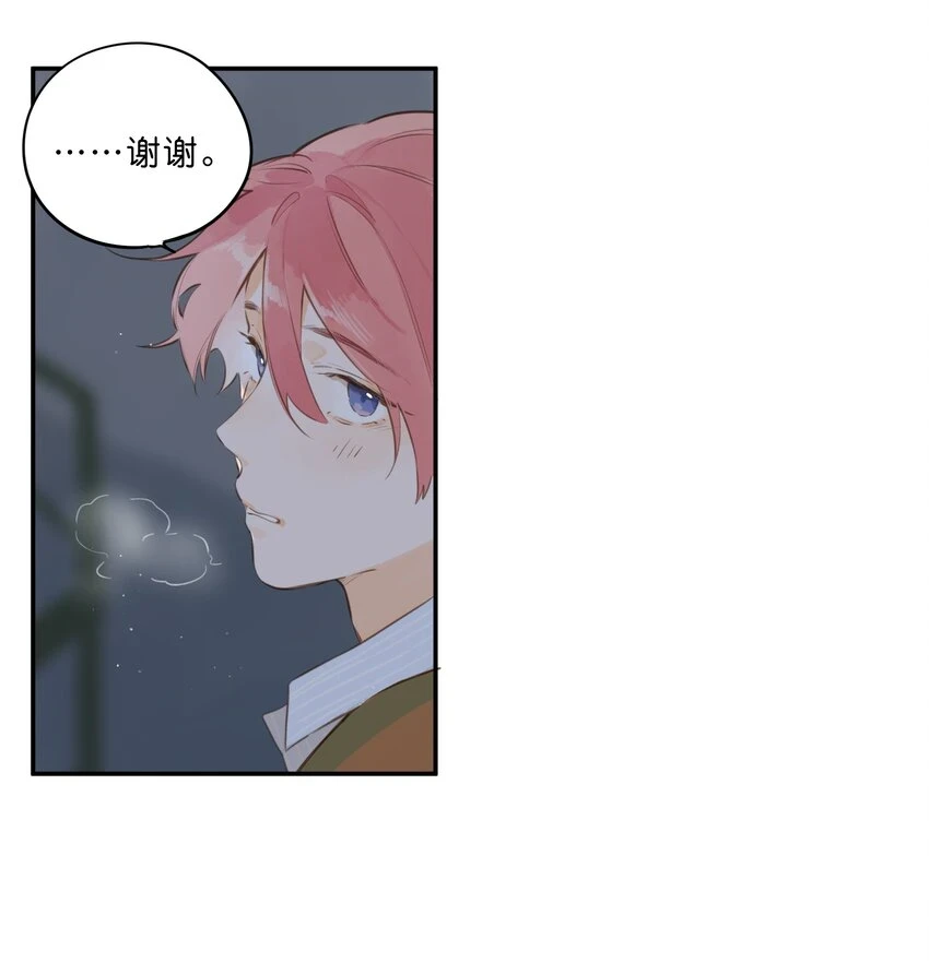第56话 雪花绽放之时 第23页