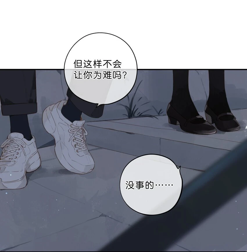 第56话 雪花绽放之时 第24页