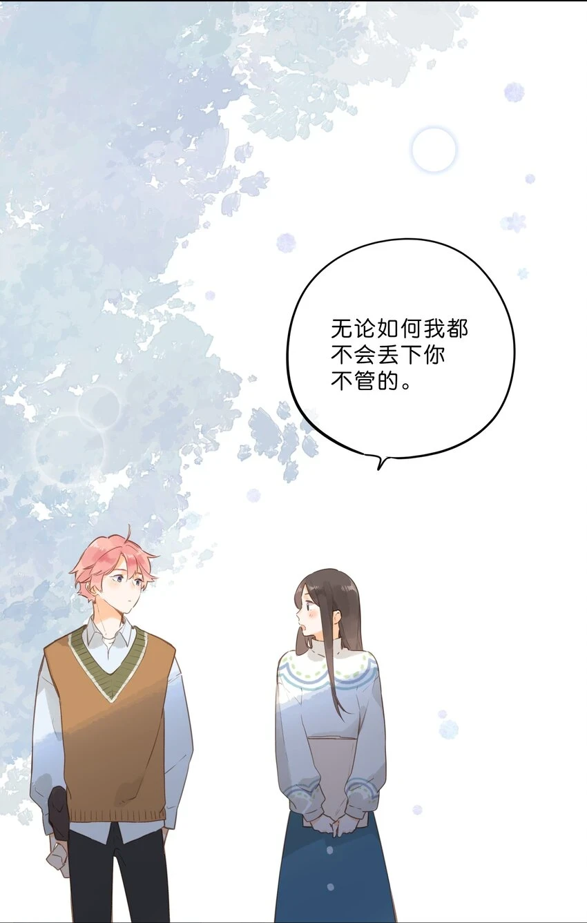 第56话 雪花绽放之时 第25页