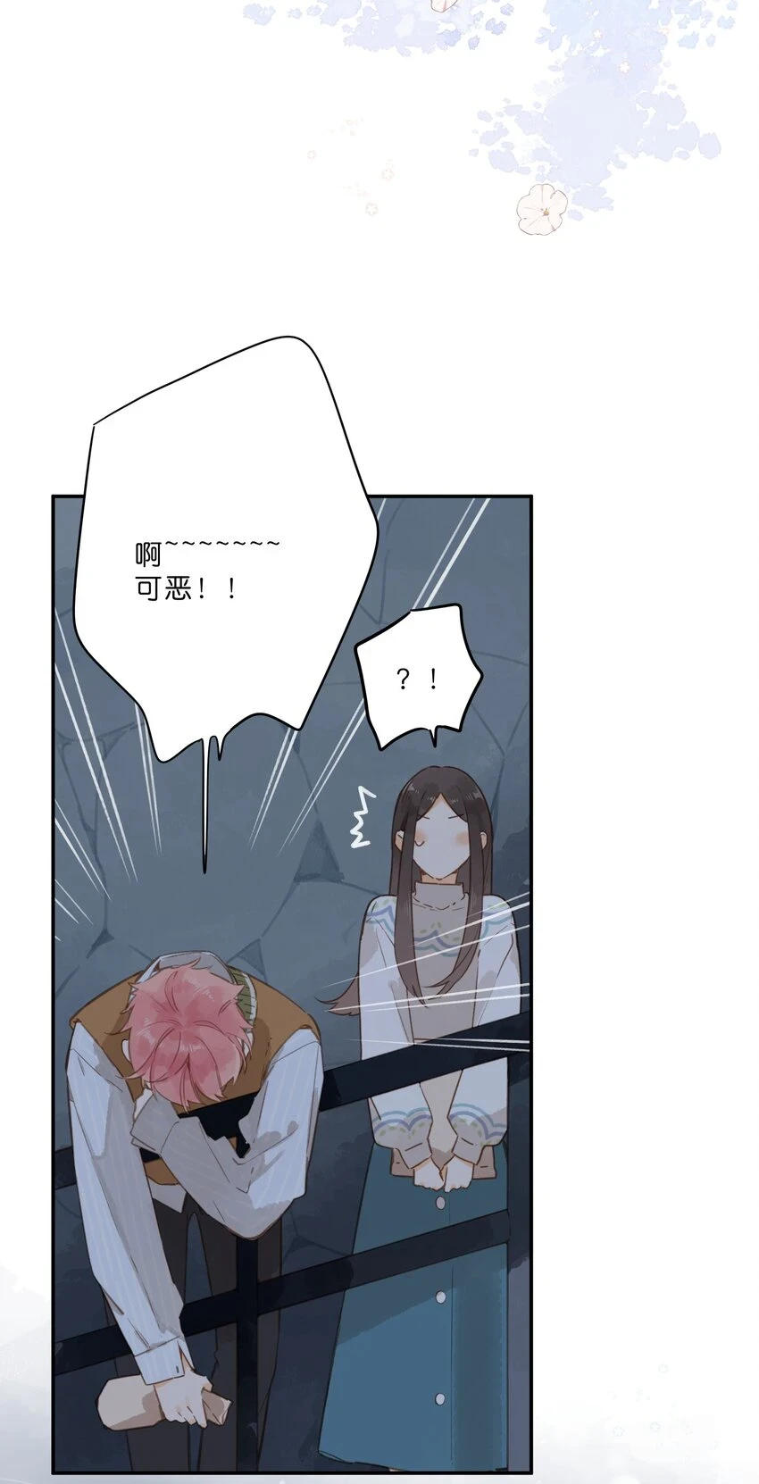 第56话 雪花绽放之时 第29页