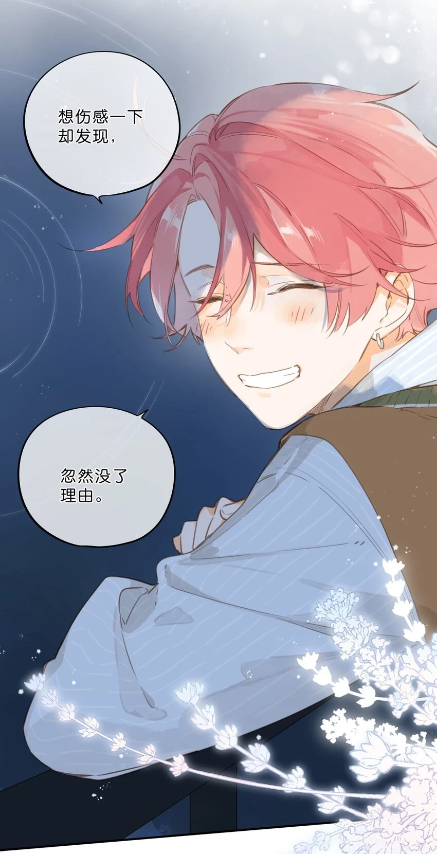 第56话 雪花绽放之时 第30页