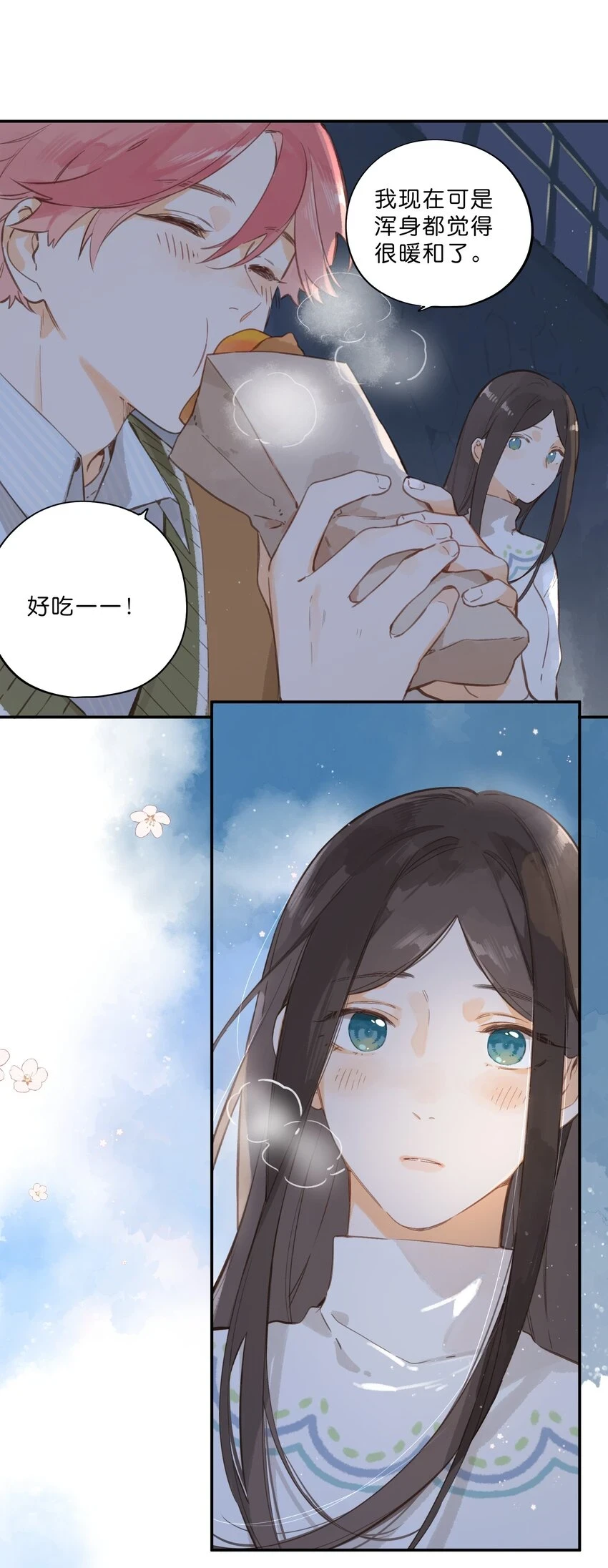 第56话 雪花绽放之时 第33页