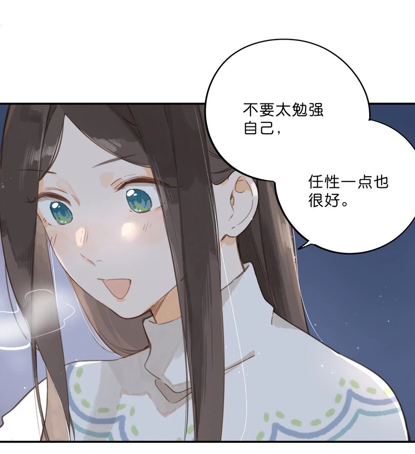 第56话 雪花绽放之时 第38页