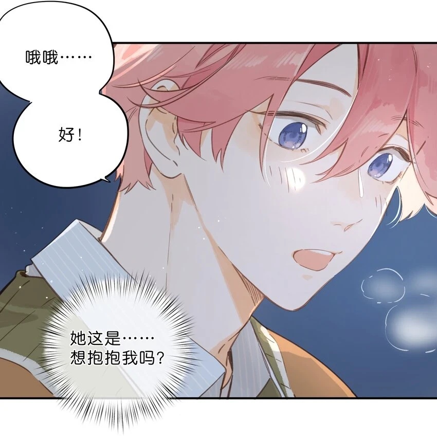 第56话 雪花绽放之时 第39页
