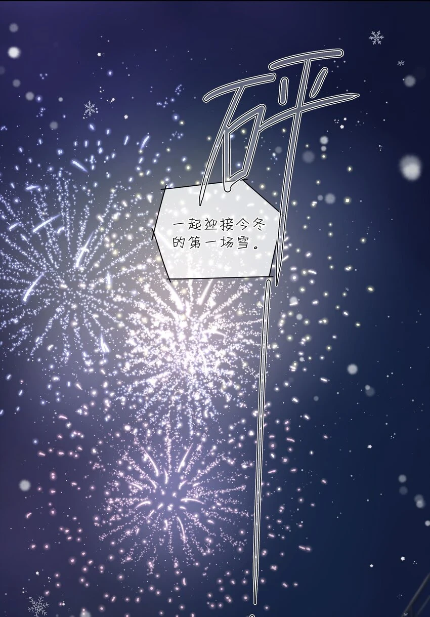 第56话 雪花绽放之时 第42页