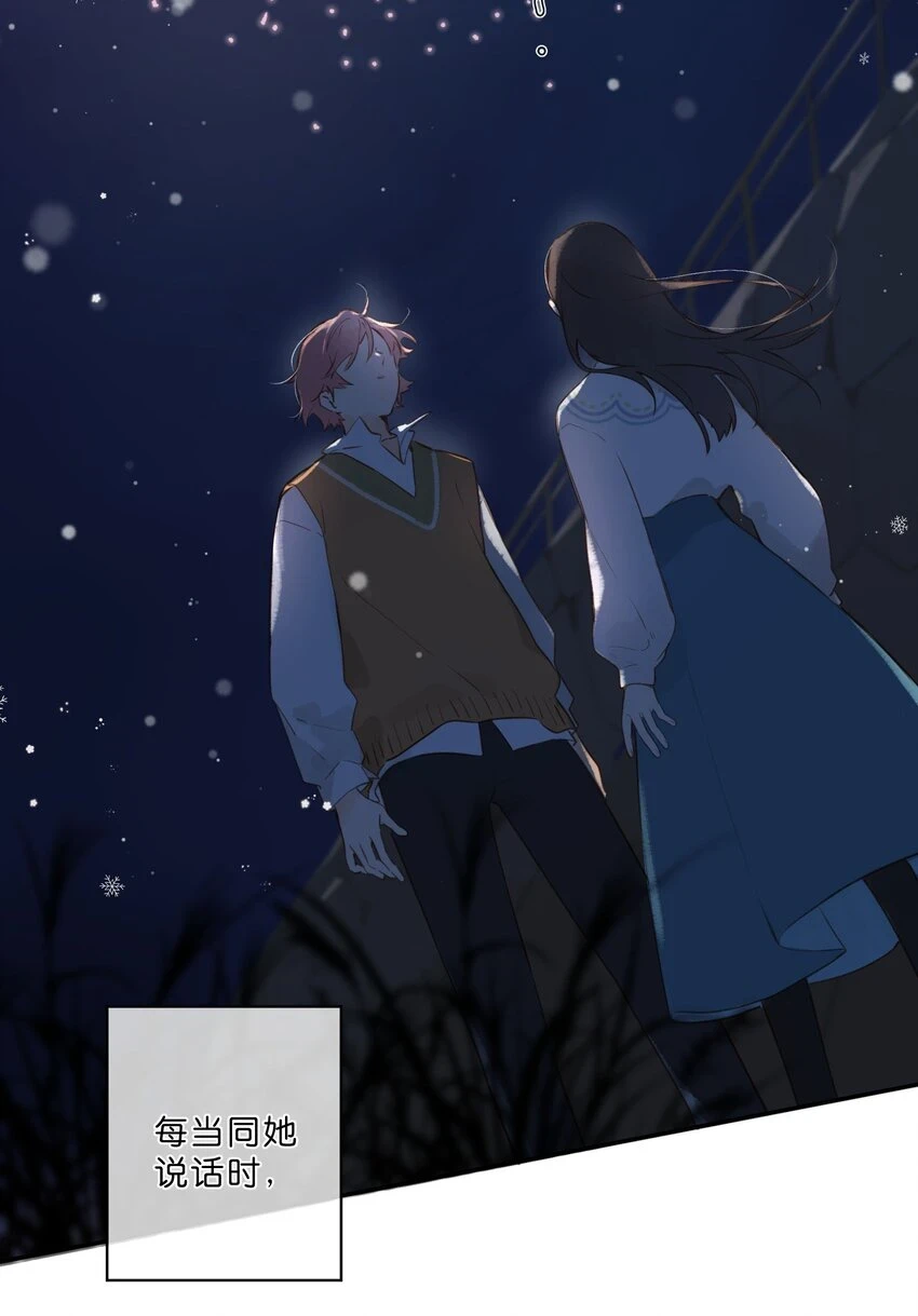 第56话 雪花绽放之时 第43页