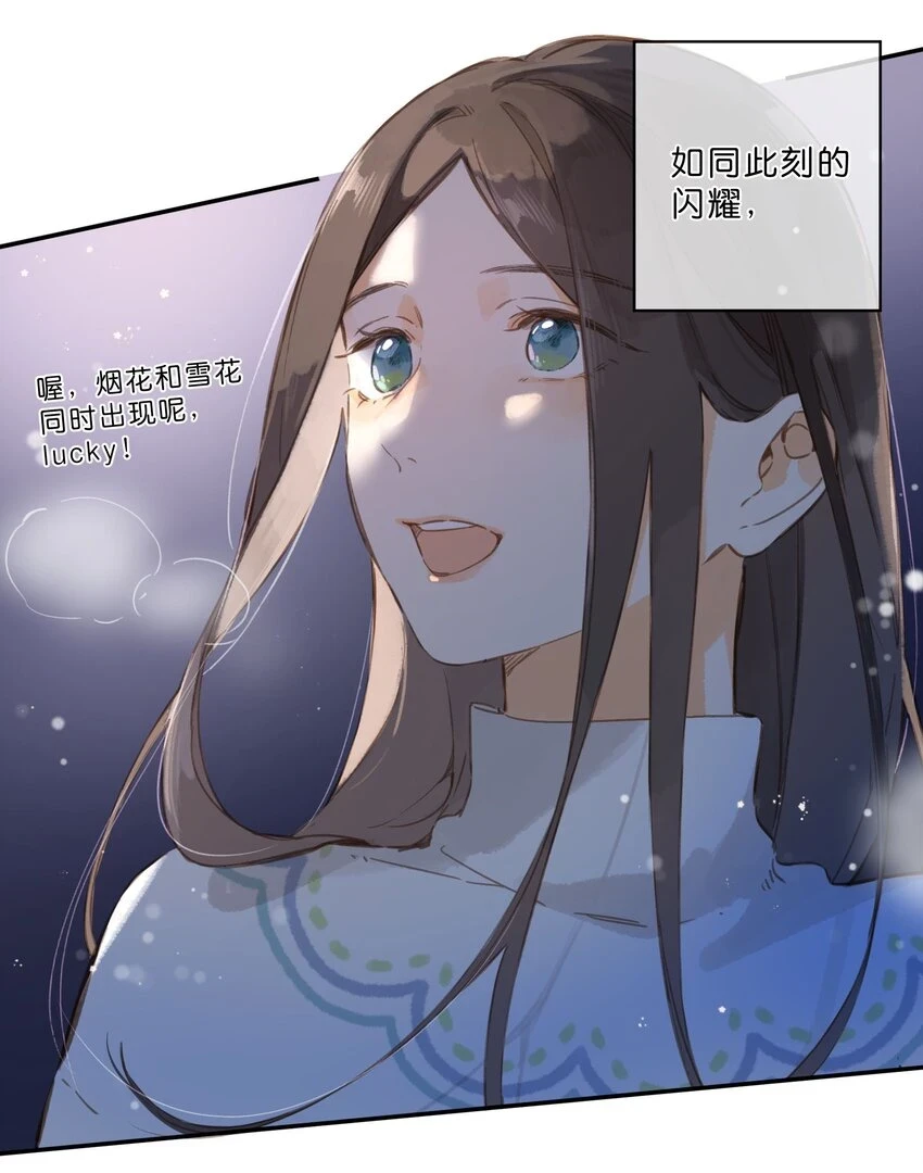 第56话 雪花绽放之时 第44页