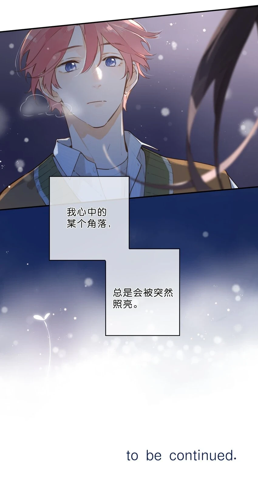 第56话 雪花绽放之时 第45页