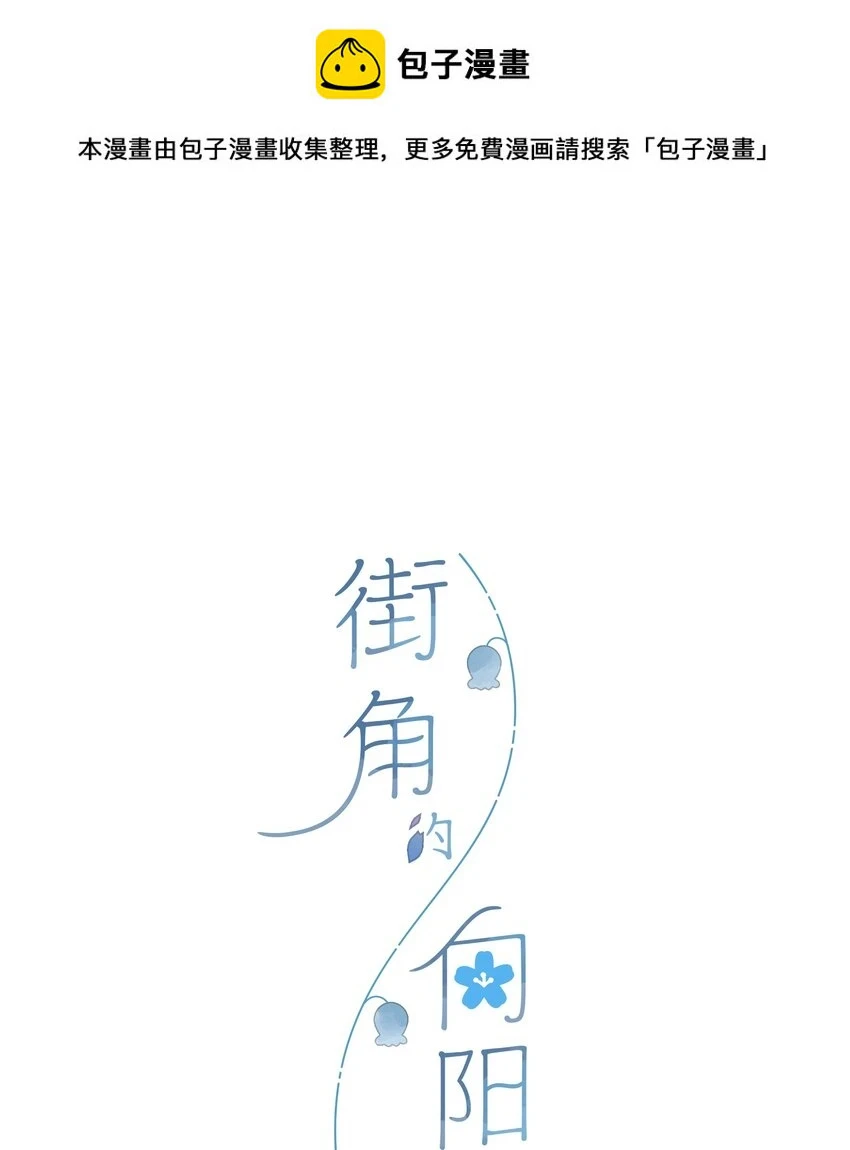 第57话 向往 第1页