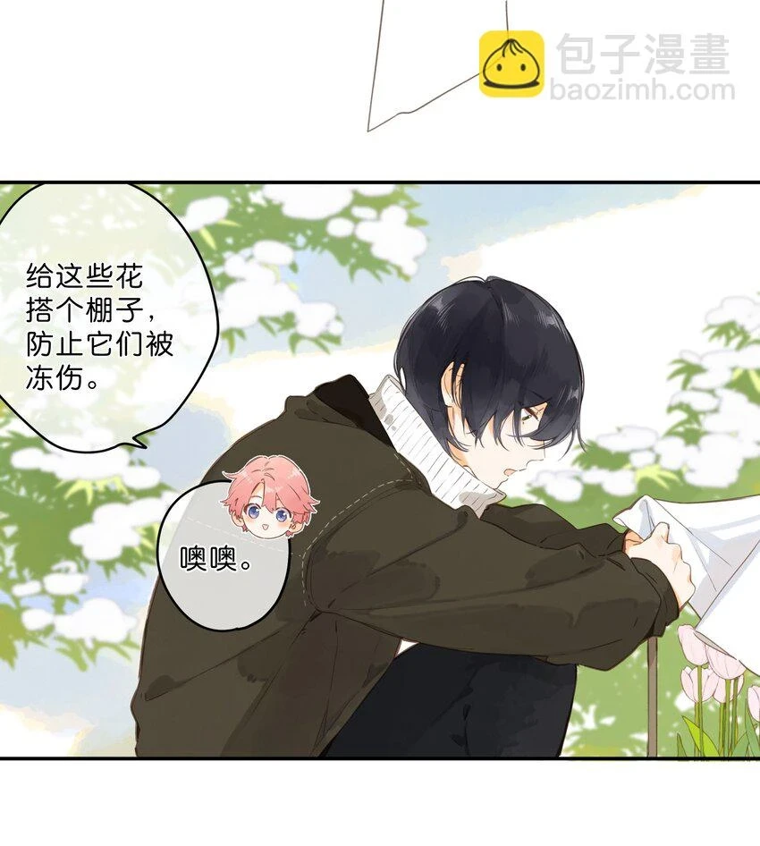 第57话 向往 第5页