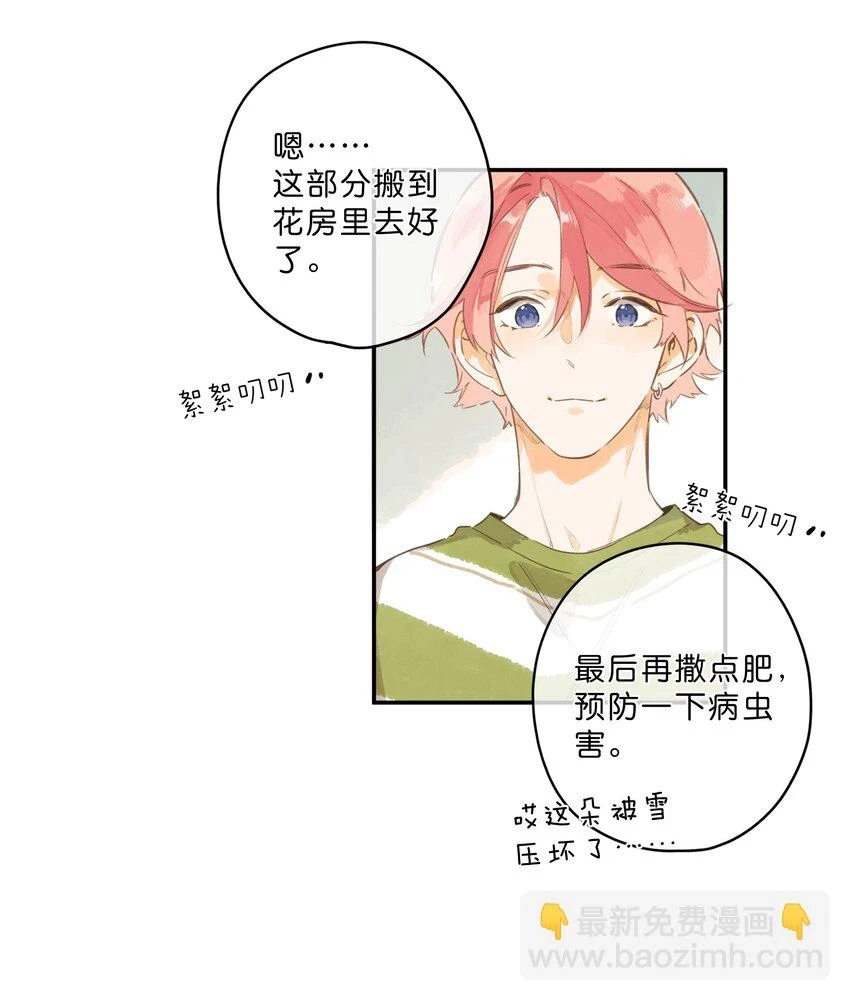 第57话 向往 第6页
